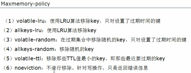 【Redis】Redis配置文件详解