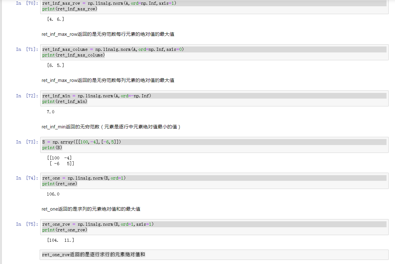 Python——np.linalg.norm求三种范数的方法(超详细附代码与注解)_python np.linalg.norm-CSDN博客