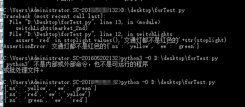 python 调试大法