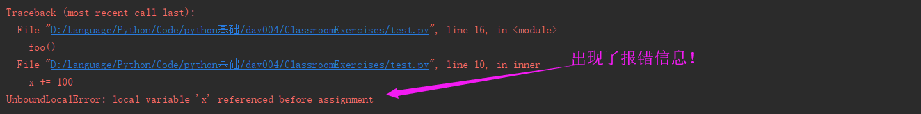 Python语言防坑小技巧