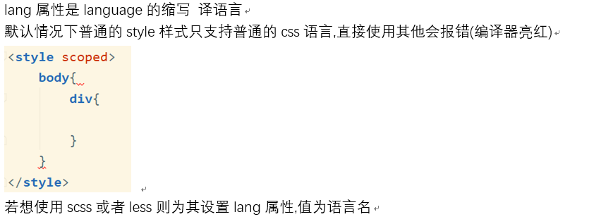 六 组件中style标签lang属性和scoped属性 努力吧灰灰兔的博客 程序员信息网 程序员信息网