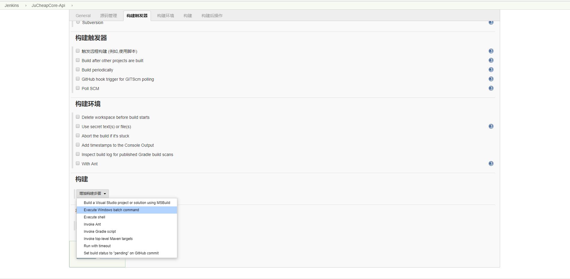 JuCheap自动发版脚本