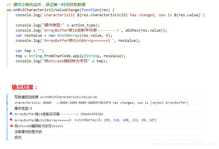 微信小程序蓝牙BLE开发——关于进制转换（四）