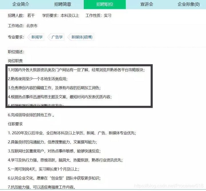 大学怎么找实习资源 watermark,type_ZmFuZ3poZW5naGVpdGk,shadow_10,text_aHR0cHM6Ly9ibG9nLmNzZG4ubmV0L1Byb2NhcmVlcjAxOA==,size_16,color_FFFFFF,t_70