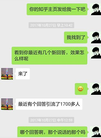 微信公众号的推广