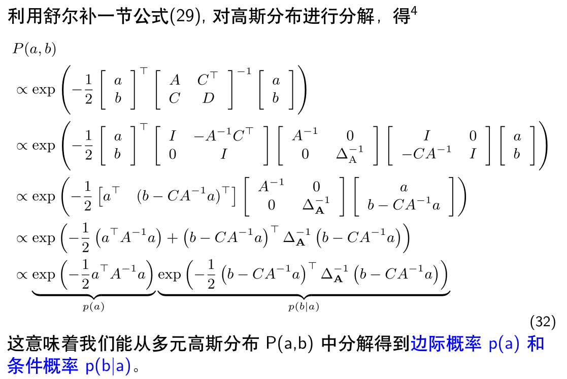 边缘化