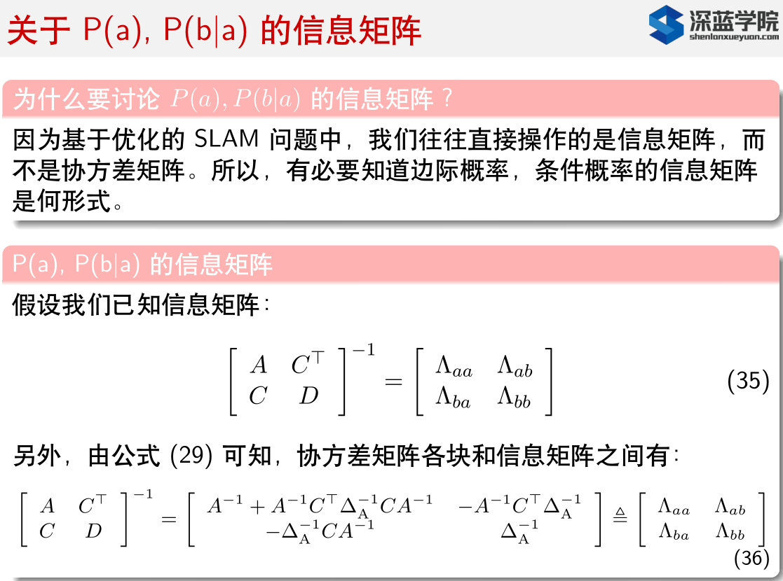 边缘化