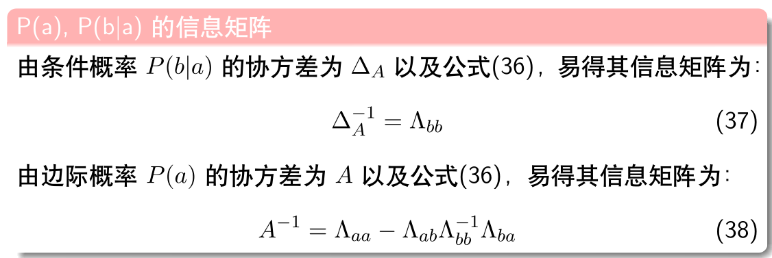 边缘化