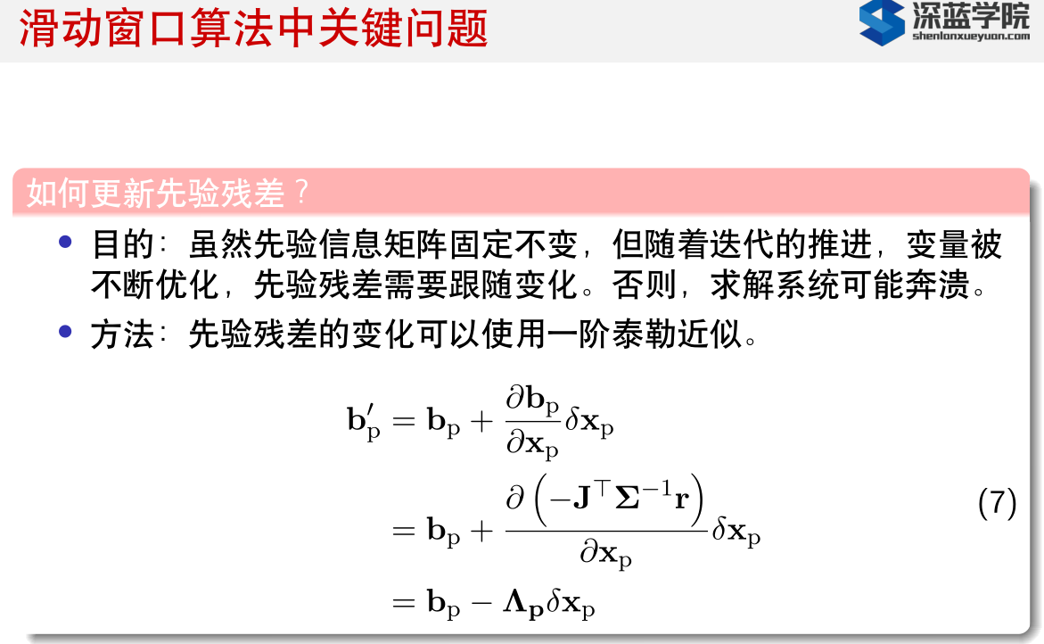 滑动窗口3