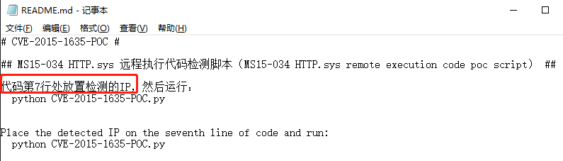 HTTP.sys远程执行代码漏洞验证及复现——CVE-2015-1635、MS15-034[通俗易懂]