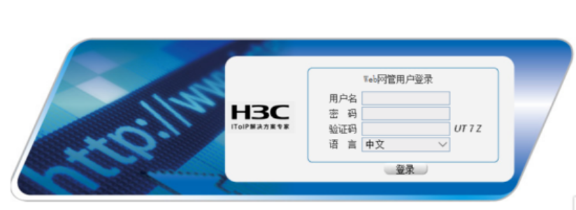 H3C W2612 瘦AP转胖AP笔记本刷机教程