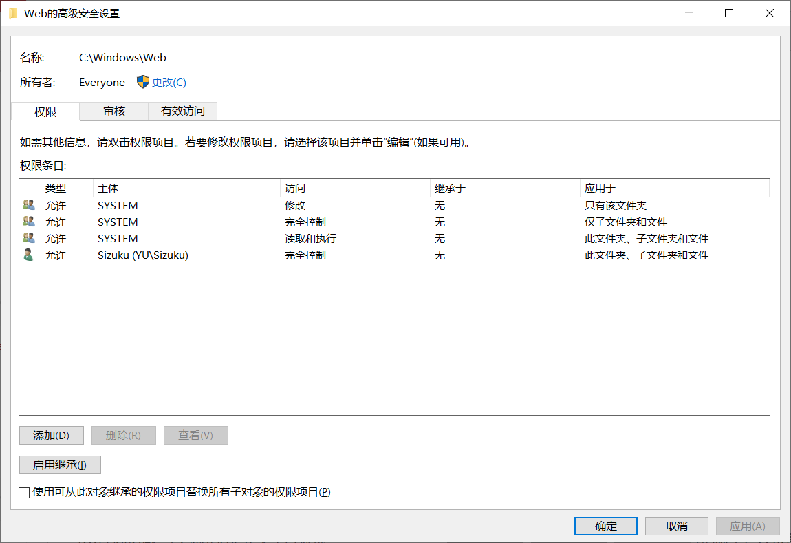 从根本上解决windows10自动修改锁屏和壁纸的bug 水谷雫的博客 Csdn博客