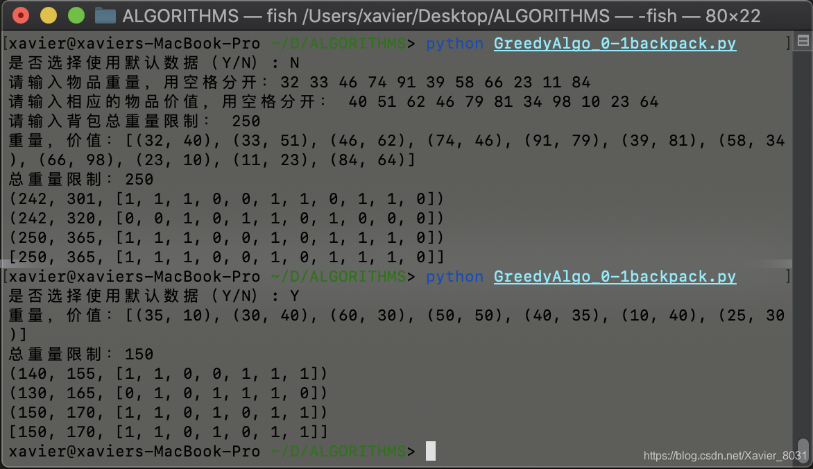 贪心算法python脚本在fish运行结果