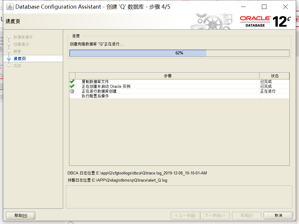 ORACLE-Database Configuration Assistant创建数据库_oracle database-CSDN博客
