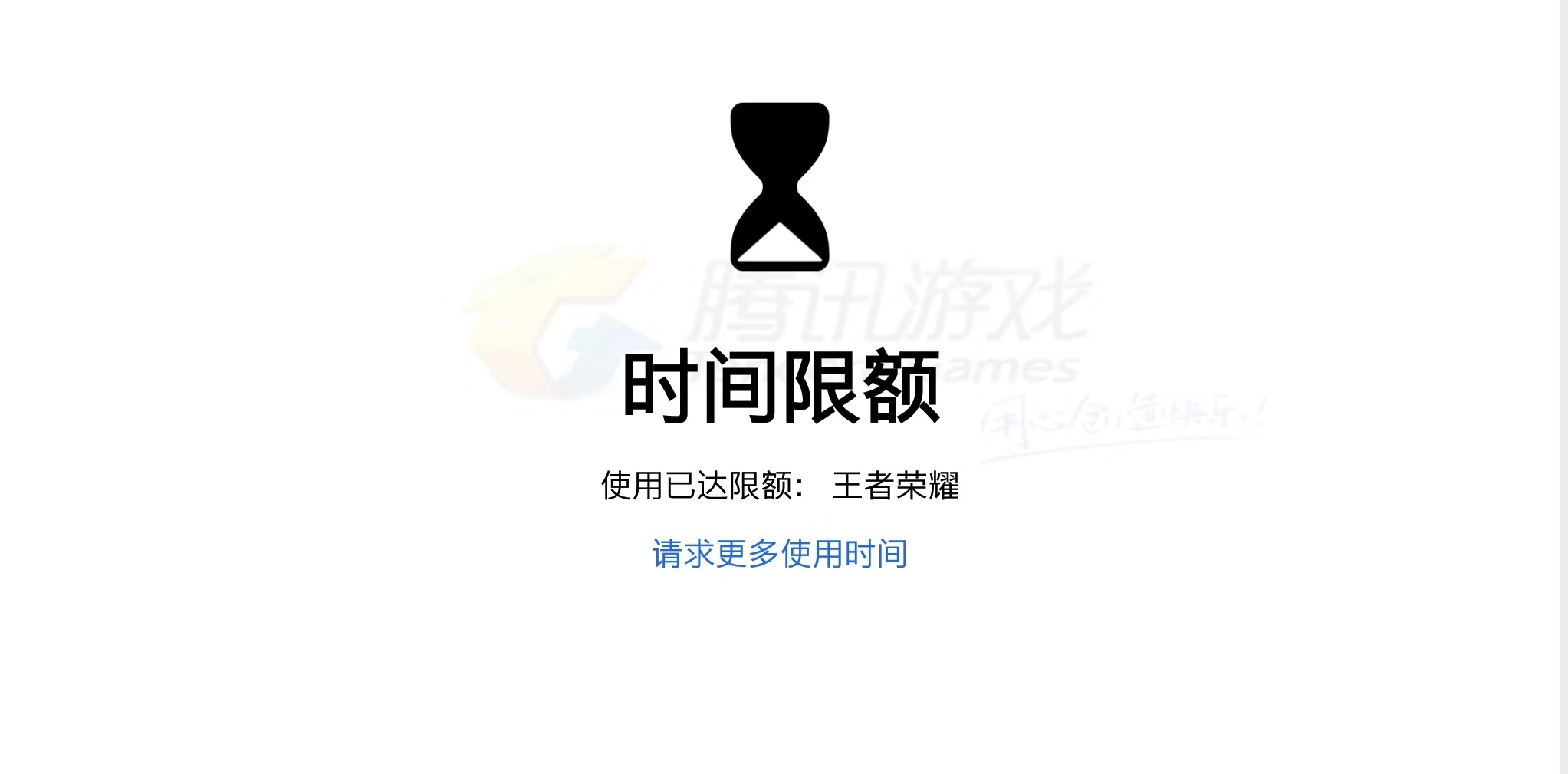 屏幕时间:管理与限制手机各APP使用时间——又名【限制儿童使用手机攻略】——相关主题【救救网瘾少年】