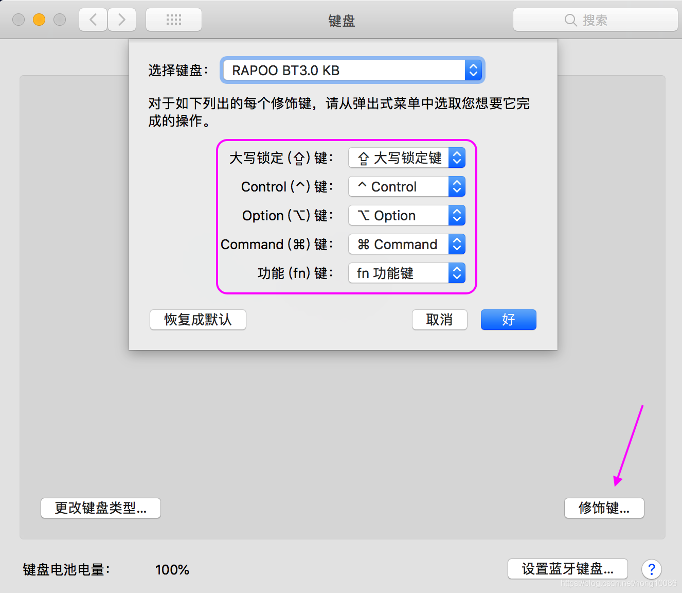 Windows键盘在mac 上的设置 周星猩的博客 Csdn博客 Mac Windows键盘 Windows键盘在mac 上的设置 周星猩的博客 Csdn博客 Mac Windows键盘