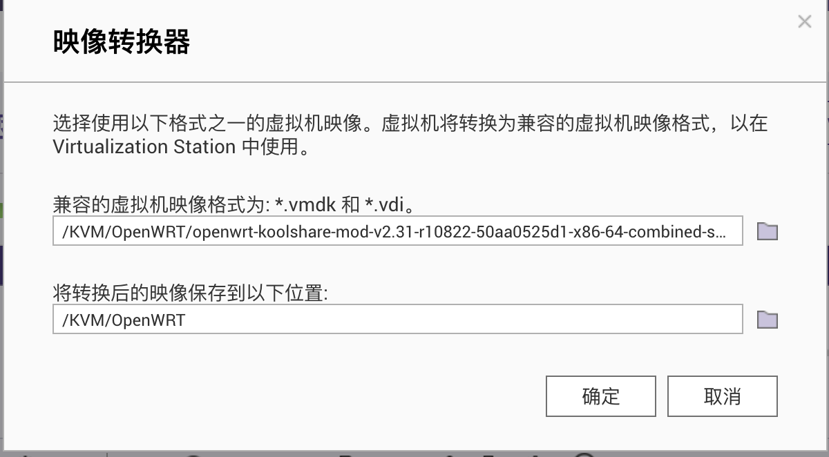 史上最简单的 QNAP 安装 OpenWRT / LEDE / koolshare 等的路由系统_qnap openwrt-CSDN博客