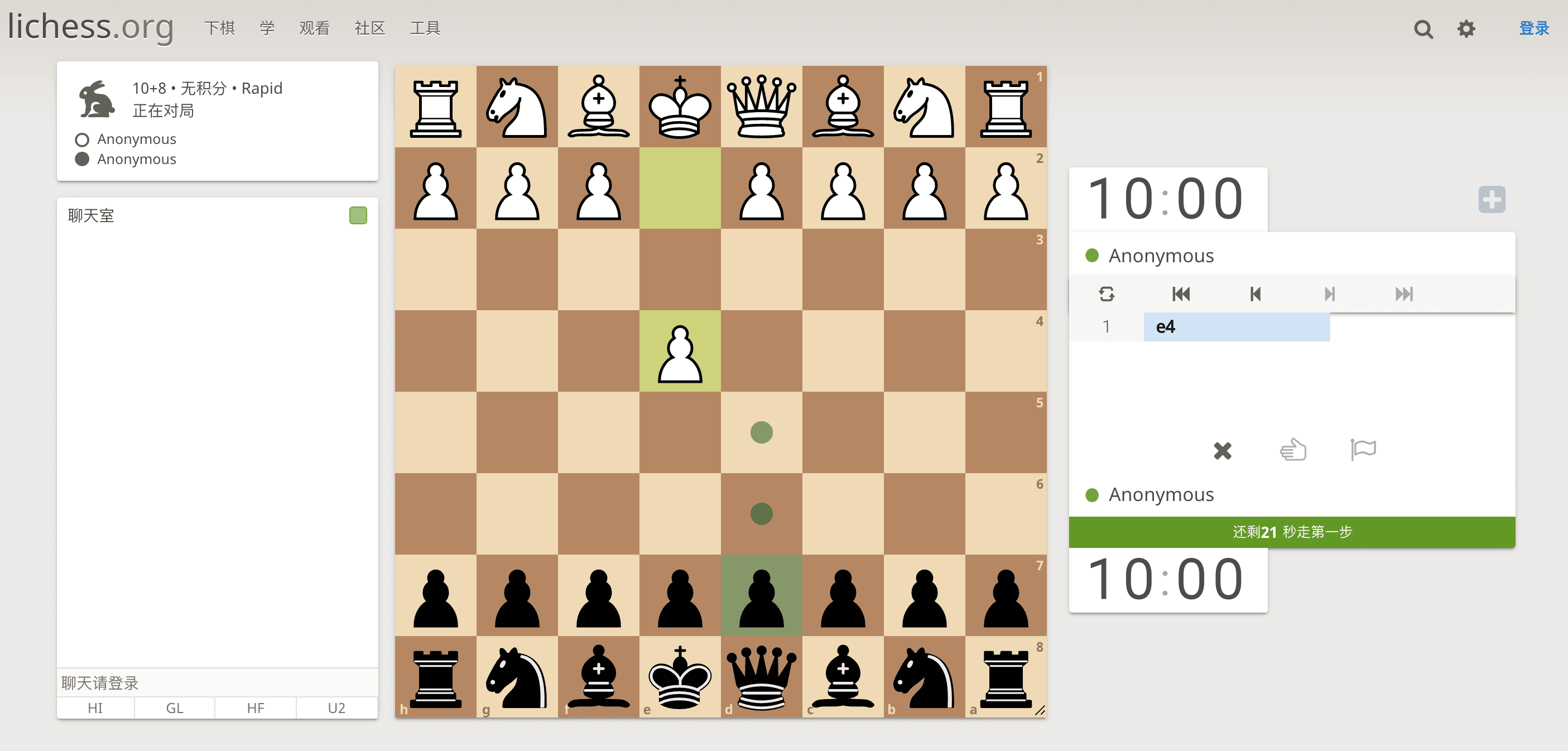 国际象棋