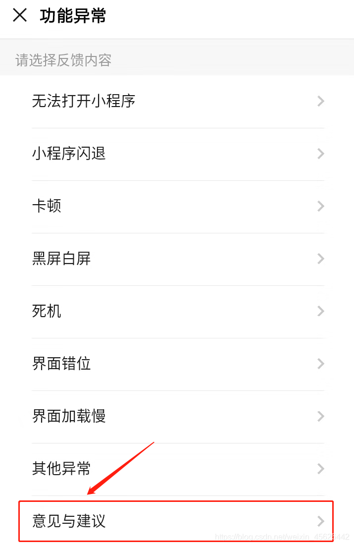 反馈的意见在微信里哪里能找到 watermark,type_ZmFuZ3poZW5naGVpdGk,shadow_10,text_aHR0cHM6Ly9ibG9nLmNzZG4ubmV0L3dlaXhpbl80NTYyNjQ0Mg==,size_16,color_FFFFFF,t_70
