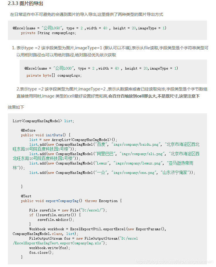 easypoi的官方示例