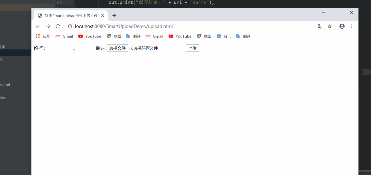 /form-data" method="post"></p></a>二,案例演示:利用smartupload组件实现