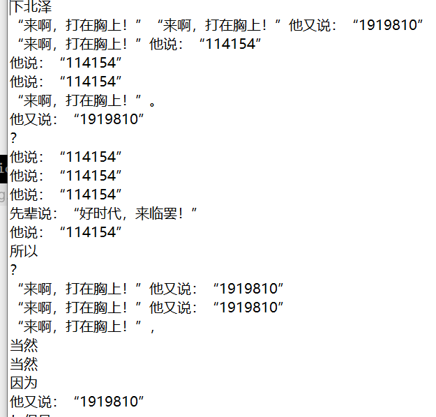 野獸先軰发言生成器（v 0.1.0）