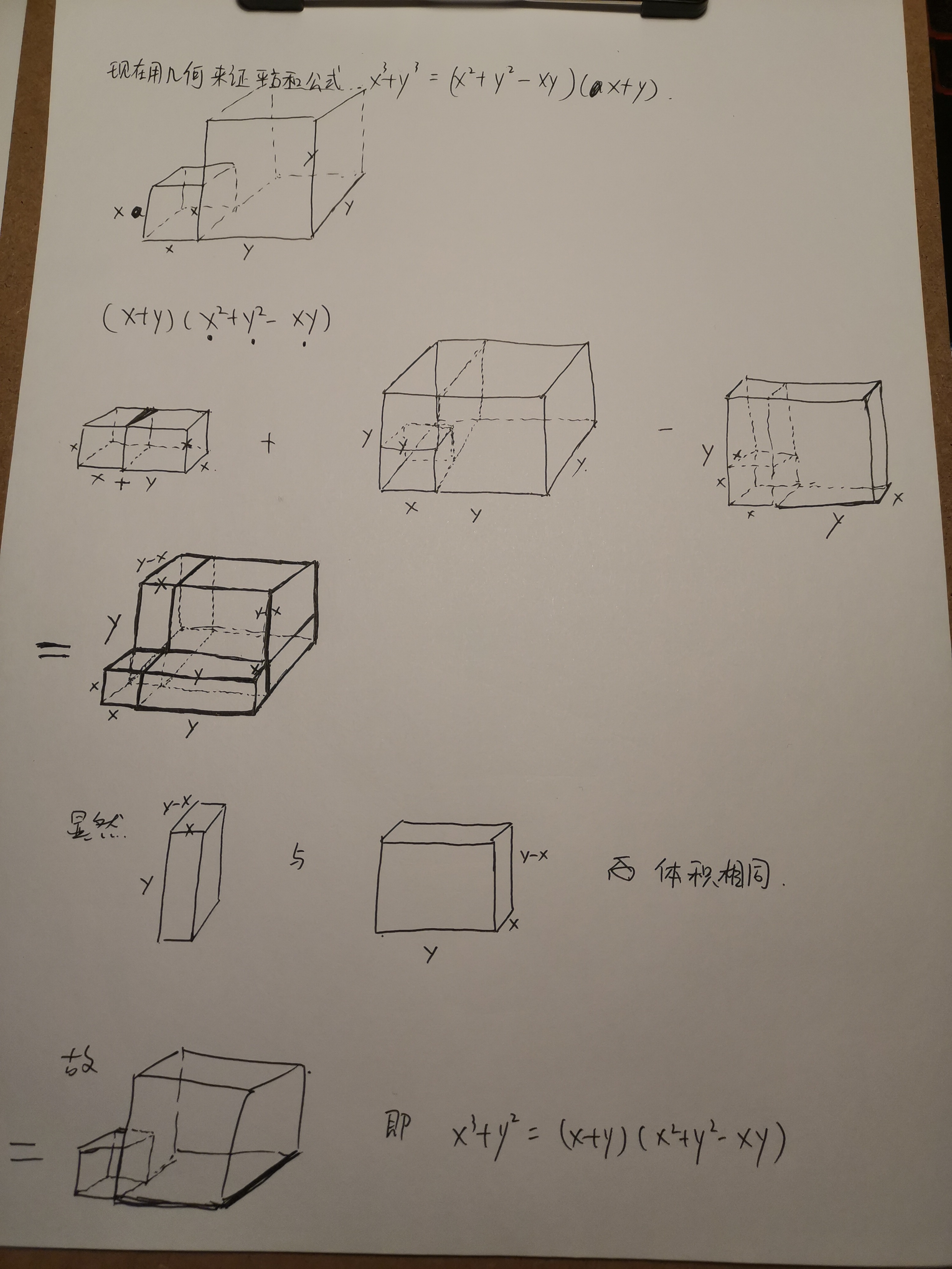 数学 立方和公式 立方差公式-CSDN博客