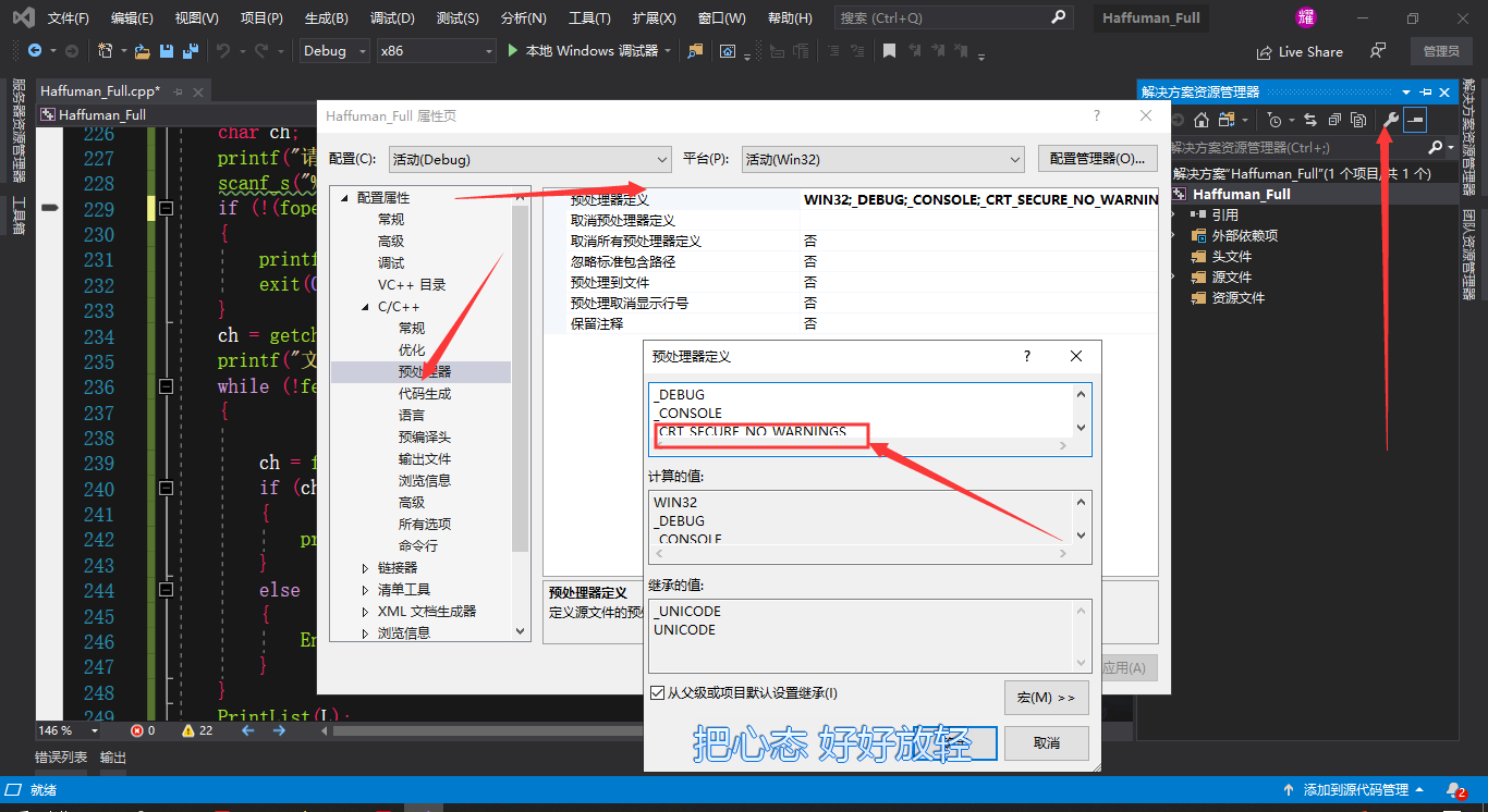 VS中设置#define _CRT_SECURE_NO_WARNINGS的两种方式_define Novs-CSDN博客