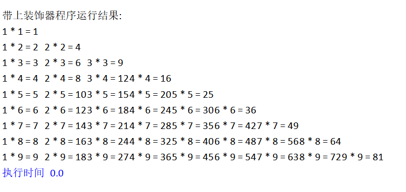 python-装饰器骗局