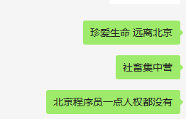 在中关村的快乐生活