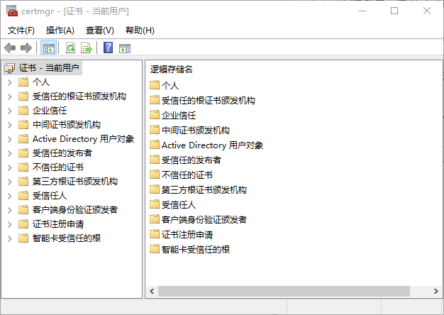 windows下的证书管理