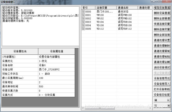 把通道和数据库内变量对应起来