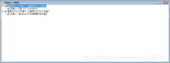 modbus TCPIP设备驱动