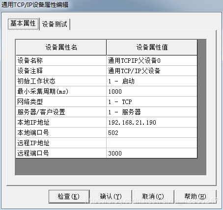 配置父设备参数
