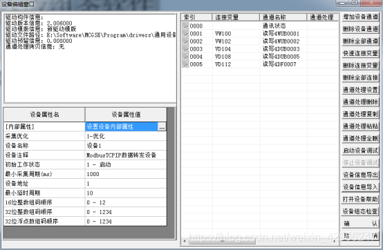 数据转发设备参数