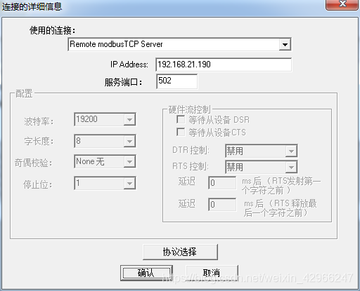 modbus TCPIP调试软件