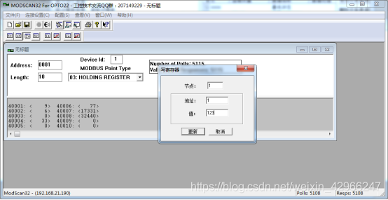 从调试软件给PLC写数据