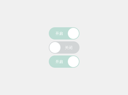 QT 实现 带有动画效果的 switch button 开关按钮动