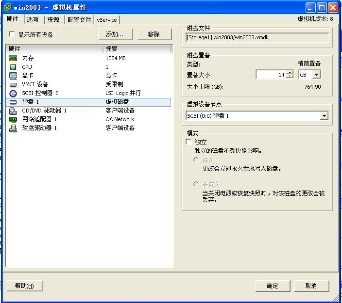 利用extpart工具在线扩容windows2003虚拟机系统c盘