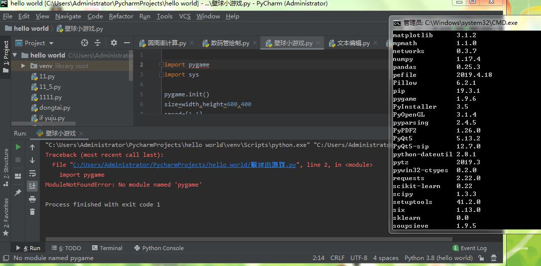 Python 小白求助 在写一个小球碰撞小游戏 时 调用了pygame库 但是在程序调用时发生错误 提示未安装pygame库 但是我确定自己的pygame库是安装了的 请各位大神指点迷津 Fanyuan510的博客 Csdn博客
