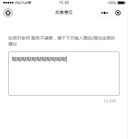 小程序