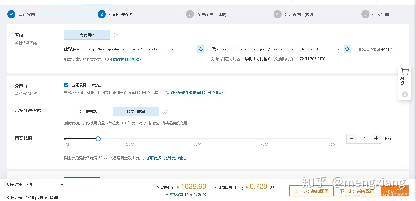 云服务器租用一年多少钱 watermark,type_ZmFuZ3poZW5naGVpdGk,shadow_10,text_aHR0cHM6Ly9ibG9nLmNzZG4ubmV0L3UwMTAyMDU4Nzk=,size_16,color_FFFFFF,t_70