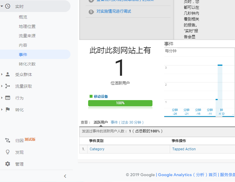 Ionic3添加GoogleAnalytics