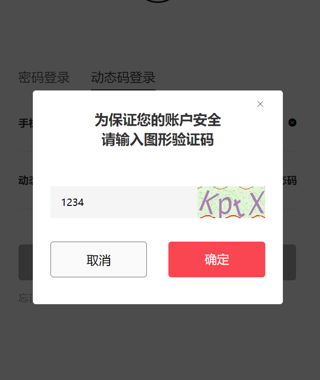 Implementation of login image verification code for springboot project ...