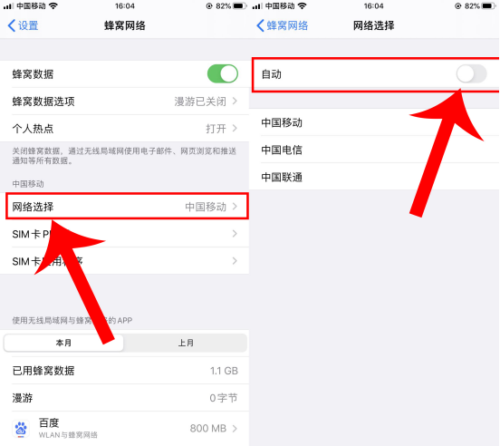 iPhone手机信号不好怎么办？原来简单设置一下，信号就能轻松满格