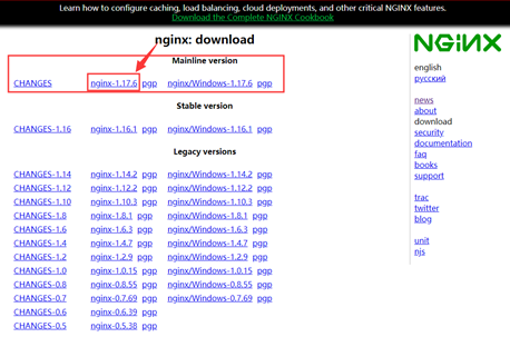 例如我这里的nginx的最版本号是1.17.6