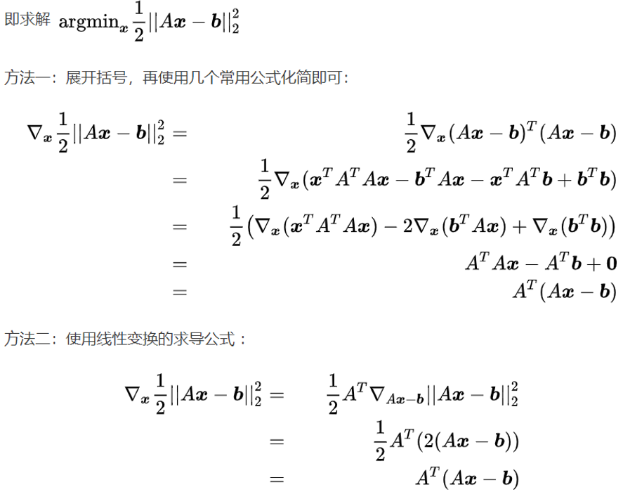 最小二乘法：求回归直线方程
