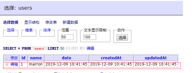 koa ---  [MVC实现之五]Model层的实现