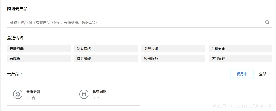 点击云服务器进入实例界面