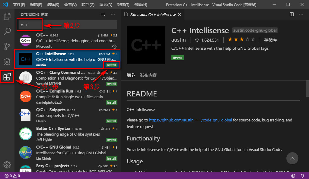 Visual Studio Code -> VSCode 开发环境搭建 ---- C/C++ 开发环境搭建 及 代码运行（code ...